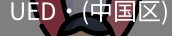 ued官网